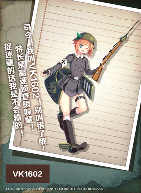 装甲少女:vk1602 萌娘百科 万物皆可萌的百科全书