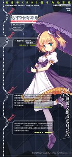 铁道少女project/角色列表 萌娘百科 万物皆可萌的百科全书