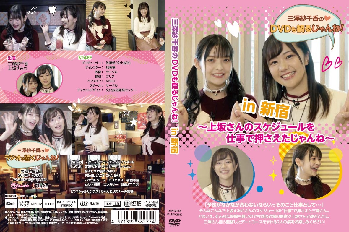 DVD7 SJK.jpg