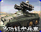 RA2-多功能步兵战斗车-图标.png