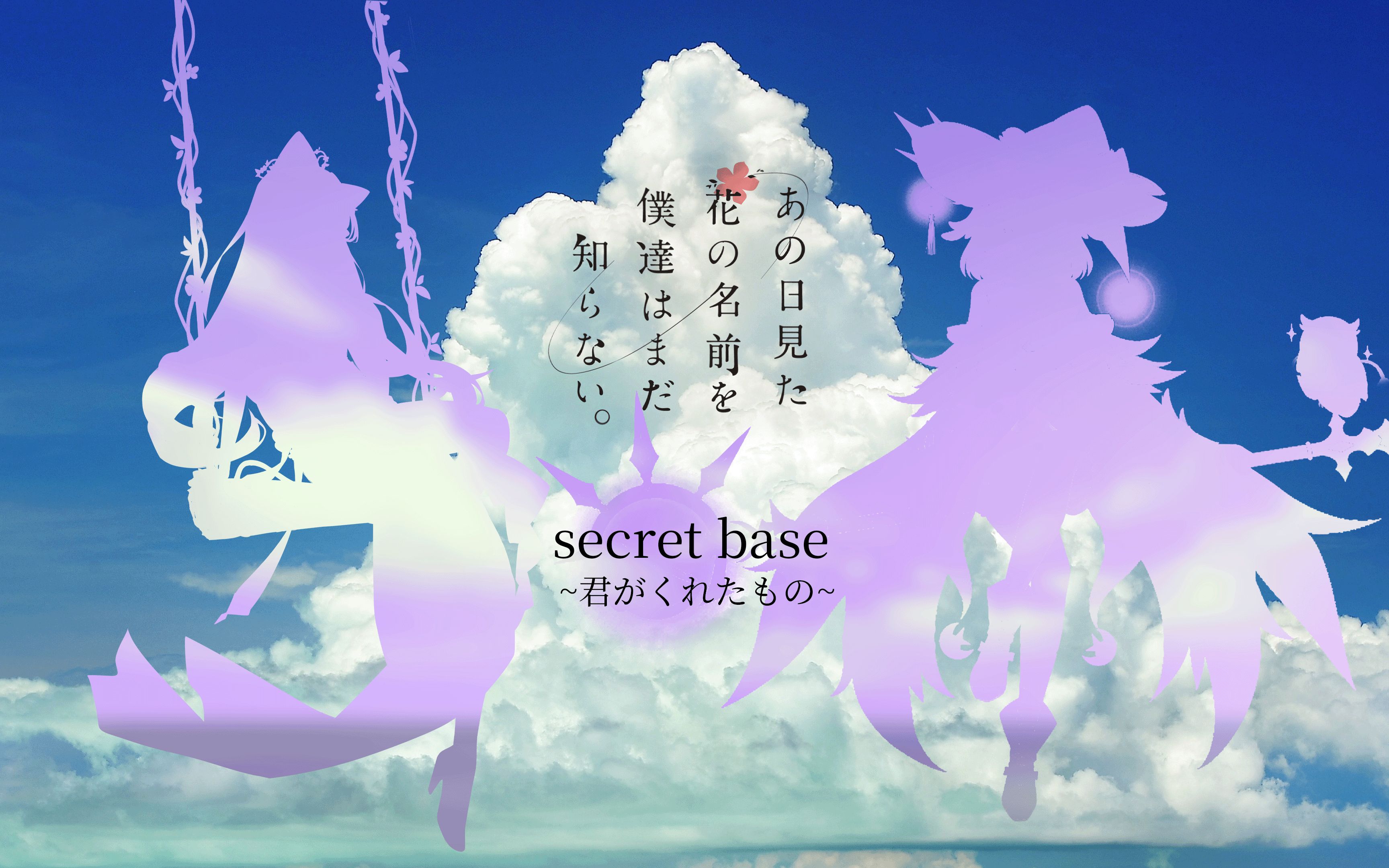 Secret base 霍鹭鹭&量子猫.jpg