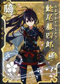 Namazuo-Kiwame.png