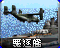 RA2-驱逐舰-图标.png