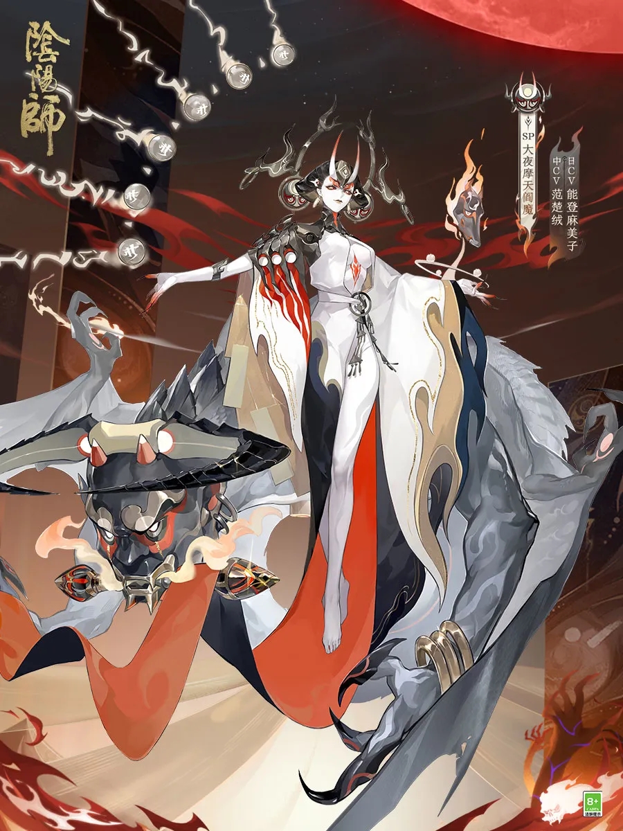 阴阳师手游大夜摩天阎魔.jpg