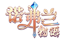 诺弗兰物语logo.png
