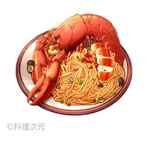 龙虾意面食物图.png