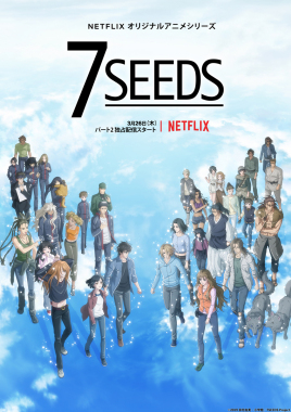 7SEEDS - 萌娘百科万物皆可萌的百科全书