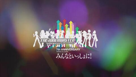 THE IDOLM@STER 7th ANNIVERSARY 765PRO ALLSTARS 和大家一起! - 萌娘