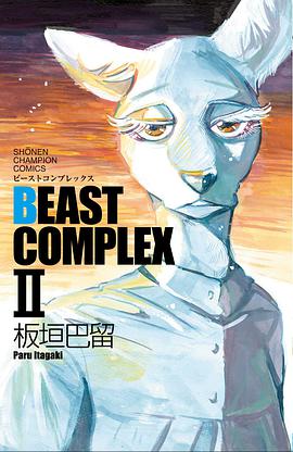 BEAST COMPLEX 2.jpg