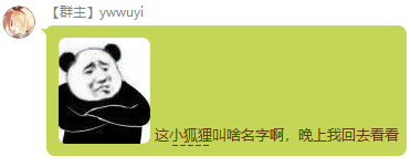 Ywwuyi-这小狐狸叫啥名字啊，晚上我回去看看.png