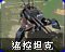 RA2-遥控坦克-图标.png