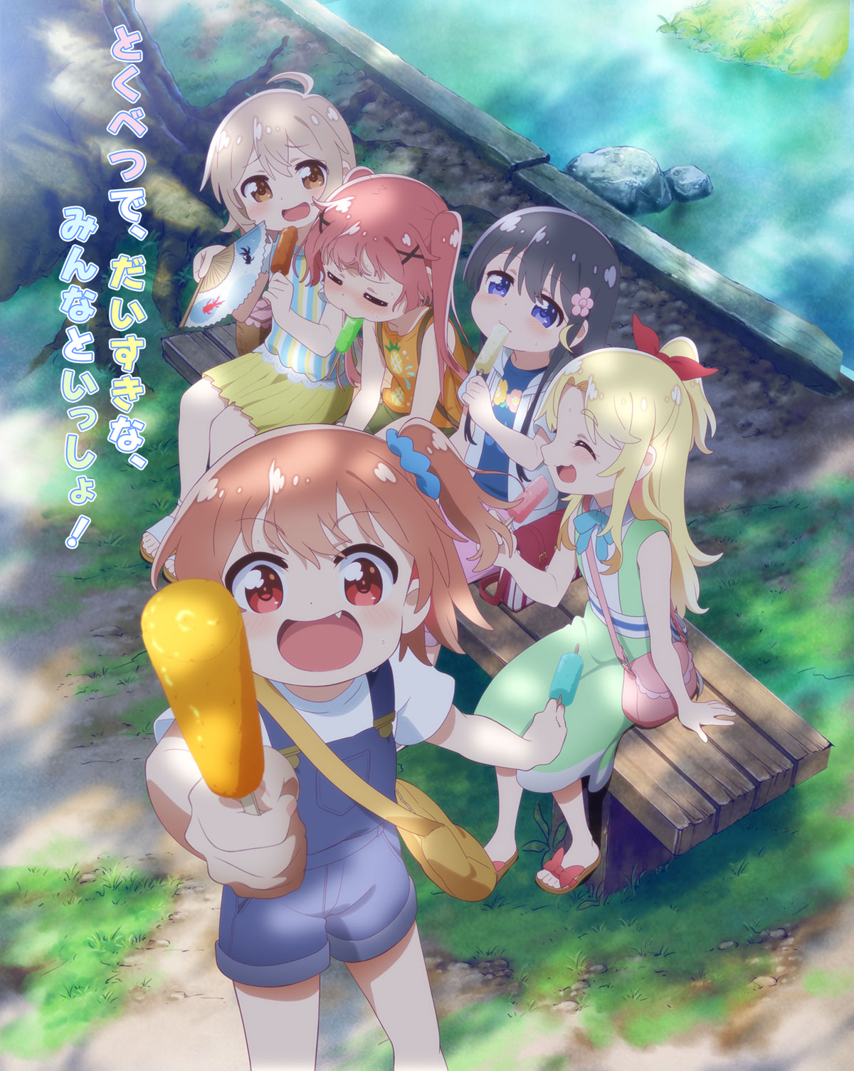 File:Wataten Anime movie.jpg - 萌娘百科 万物皆可萌的百科全书