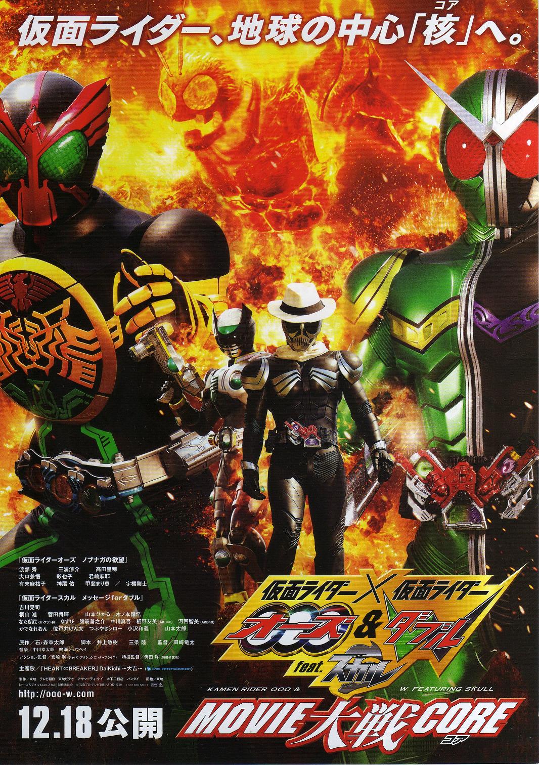 W-G-X 〜W Goes Next〜, Kamen Rider Wiki