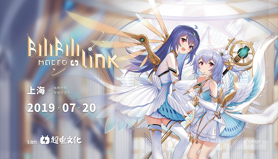 Bilibili Macro Link 2019 - 萌娘百科万物皆可萌的百科全书