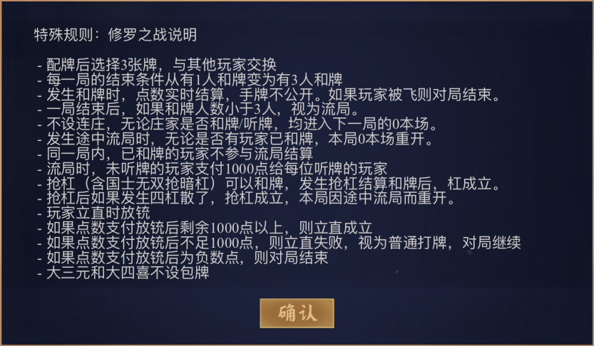 天井 修羅