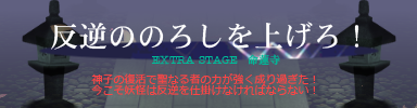 Th13StageExTitle.png