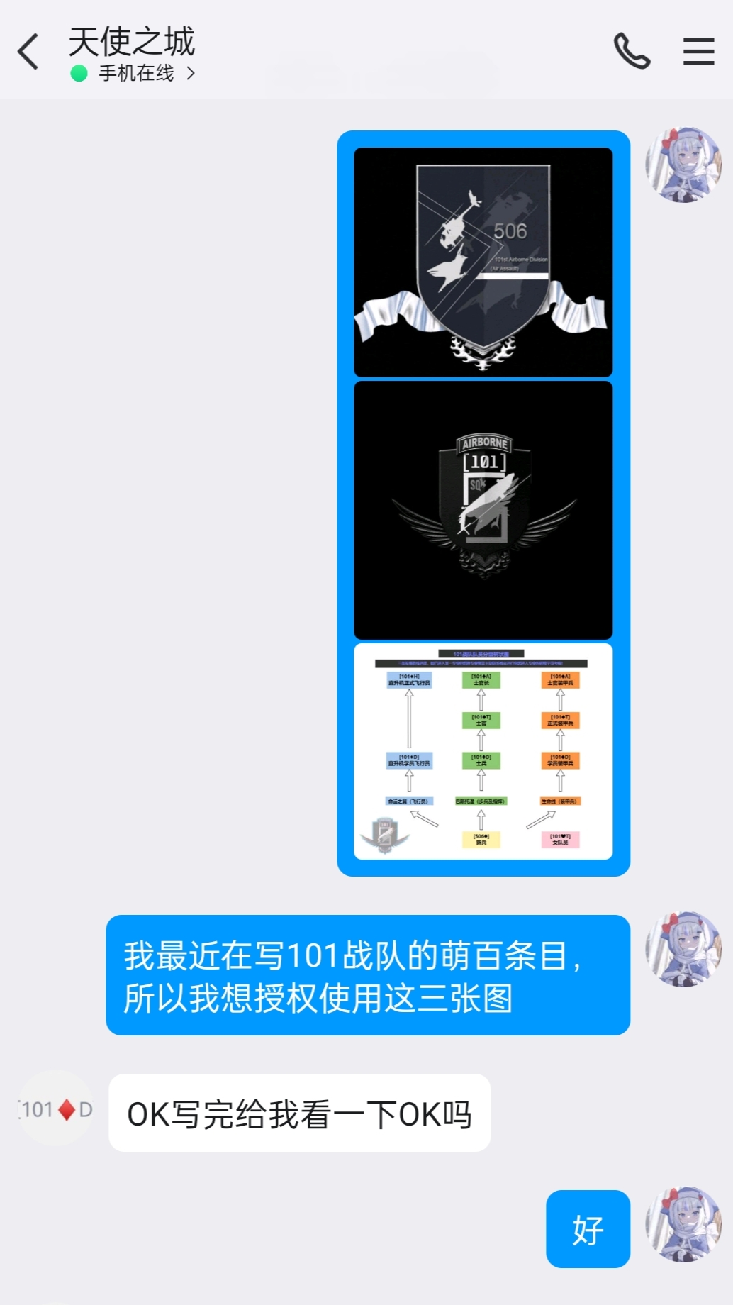 Squad101战队授权证明.jpg