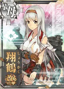 艦隊collection 翔鶴 萌娘百科萬物皆可萌的百科全書