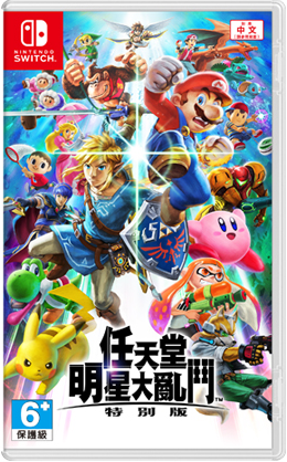 Nintendo Switch TW - Super Smash Bros. Ultimate.png