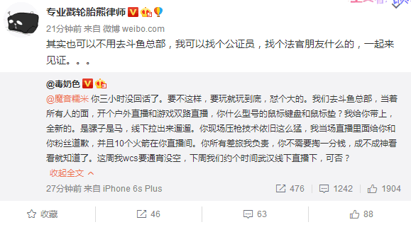 转发小色微博