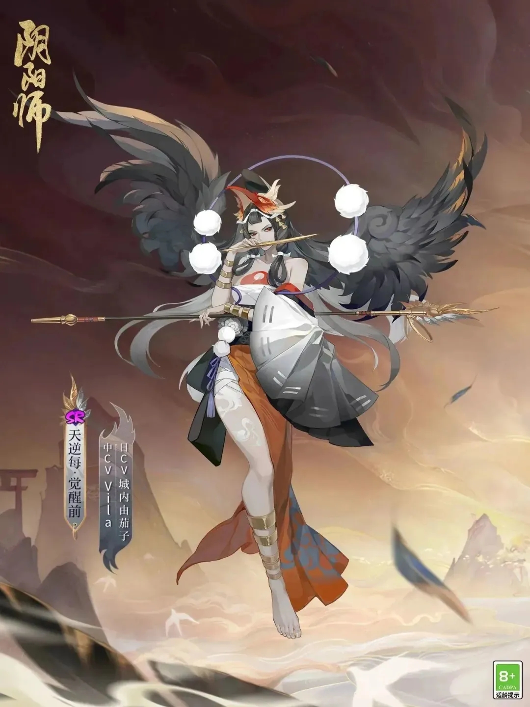 网易阴阳师手游天逆每.jpg