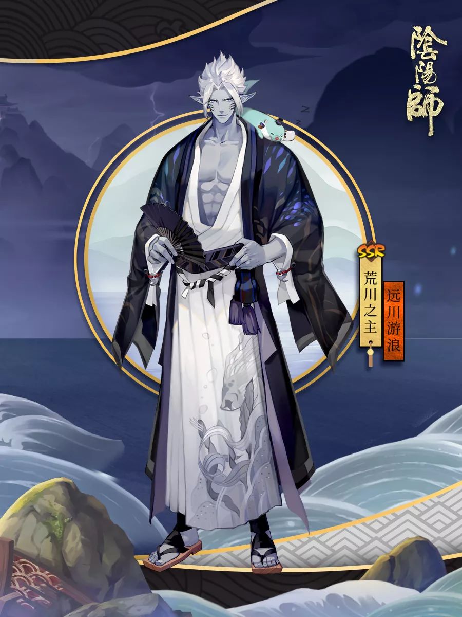 阴阳师手游荒川之主远川游浪.jpeg