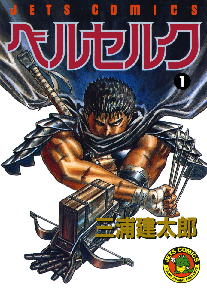 Time Travel 銀河 - Anime: Berserk Episódio: Zodd o Imortal