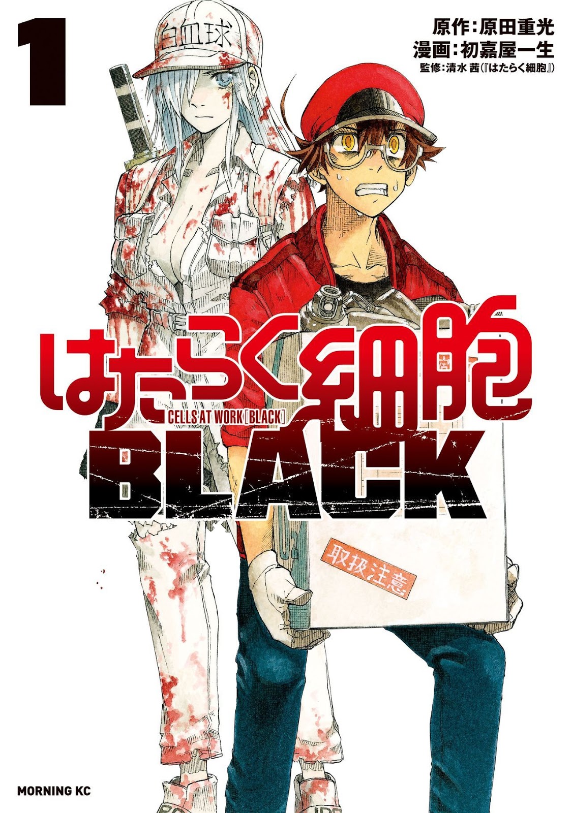 工作細胞black 萌娘百科萬物皆可萌的百科全書