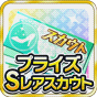 CGSS-ITEM-ICON0001.png