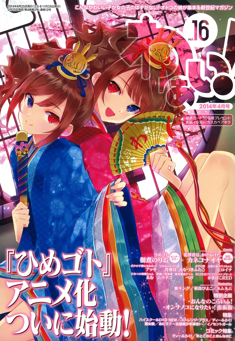 DAYS JAPAN 2014年1月〜12月号 12冊-
