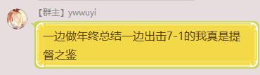 Ywwuyi-提督之鉴.png