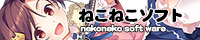 Banner nekonekosoft.jpg