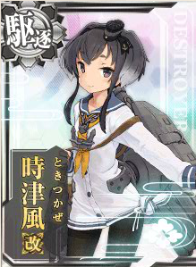 艦隊collection 時津風 萌娘百科萬物皆可萌的百科全書