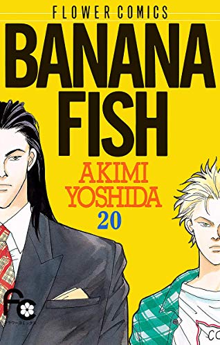 BANANA FISH - 萌娘百科万物皆可萌的百科全书