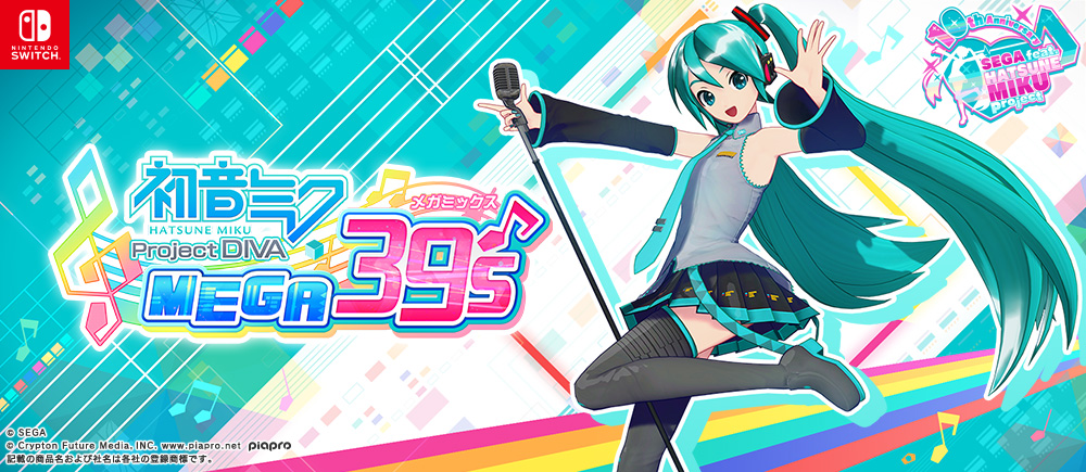 初音未來 歌姬計劃 Mega39 S 萌娘百科 萬物皆可萌的百科全書