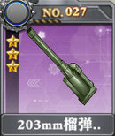 装甲少女-203mm榴弹炮x.jpg