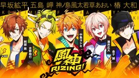 风神RIZING! Characters.jpg