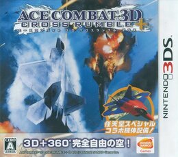 Ace Combat 3D Plus Cover Art.jpg