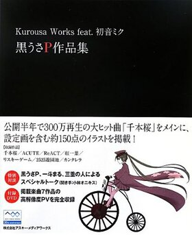 Kurousa Works feat.初音ミク -黑うさP作品集-.jpg