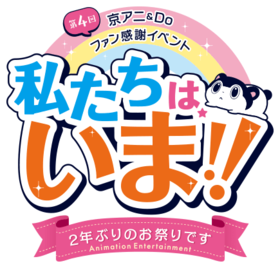 Kyoanido-event 2019.png