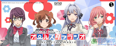 少女歌剧 Radio All Star Radio program image 01.jpg