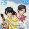 2 C Japan Children Song CD Cover.jpg