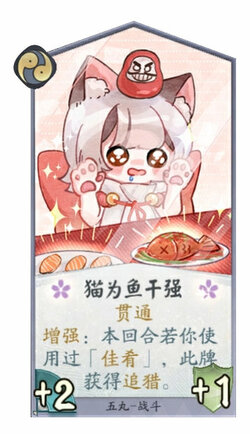 涂鸦鱼干强.jpg