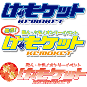 Kemoket 全logo.png