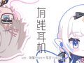 【瑞娅Rhea&夜宫Yomiya】夏日的第一首清甜合唱「有线耳机」.jpg