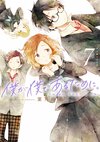 为了我就是我。Manga Vol.07.jpg