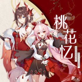 桃花忆 原创曲专辑封面.jpg