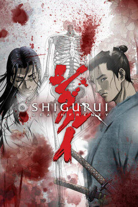 Shigurui poster.jpg