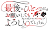 最后一事 logo.png