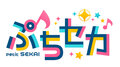 Petit Sekai logo.jpg